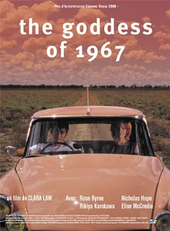 Фильм Богиня 1967 года (2000)