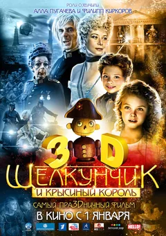 Фильм Щелкунчик и Крысиный король (2010)
