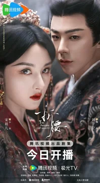 Сериал Узник красоты (1 сезон)
