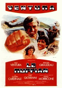 Фильм Богач (1982)