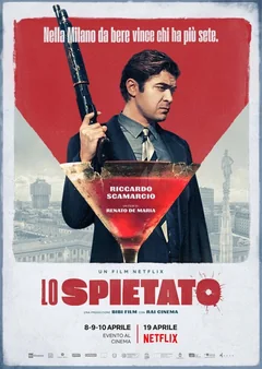 Фильм Безжалостный (2019)