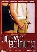 Фильм Образ вещей (2003)
