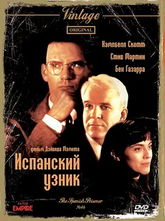 Фильм Испанский узник (1997)