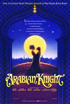 Мультфильм Вор и сапожник (1993)