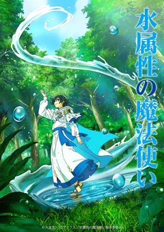 Аниме сериал Маг воды (1 сезон)