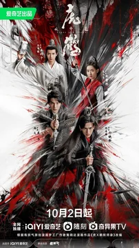 Сериал Тигр и журавль (1 сезон)
