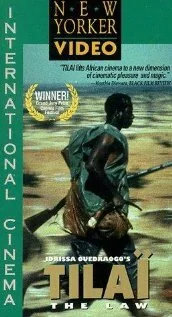 Фильм Вопрос чести (1990)