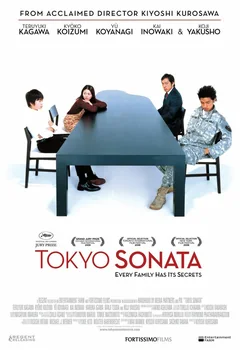 Фильм Токийская соната (2008)
