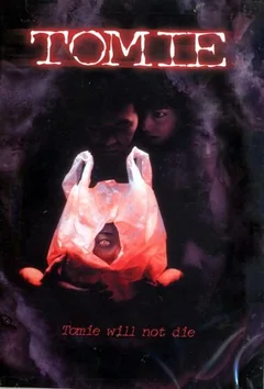 Фильм Томиэ (1998)