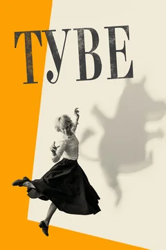 Фильм Туве (2020)