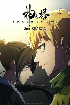 Аниме сериал Башня Бога (1-2 сезон)