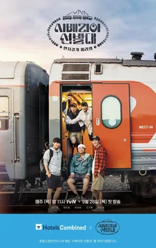 ТВ-шоу Транссибирские следопыты (1 сезон)