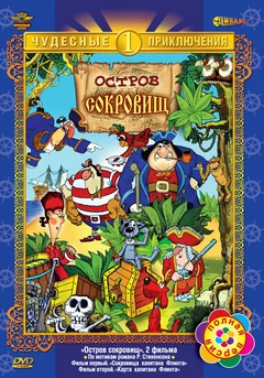 Мультфильм Остров сокровищ (1988)