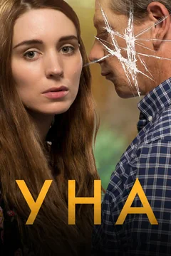 Фильм Уна (2016)