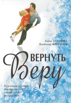 Фильм Вернуть Веру (2006)
