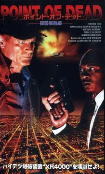 Фильм Виртуальное оружие (1997)