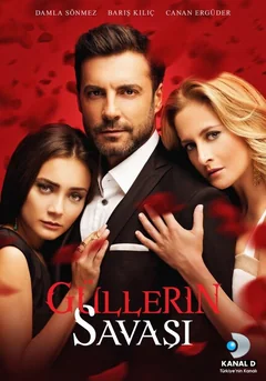 Сериал Война роз (1 сезон)