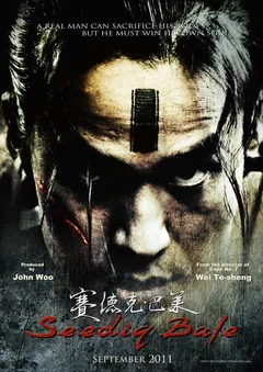 Фильм Воины радуги: Сидик бале (2011)