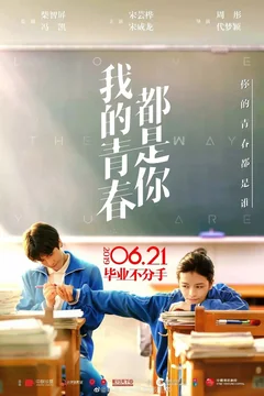 Фильм Люблю тебя такой, какая ты есть (2019)