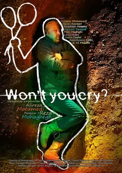 Фильм Может, поплачешь? (2022)