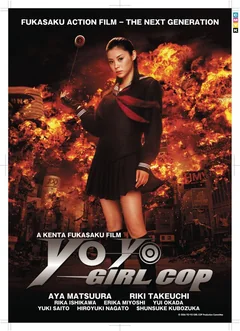 Фильм Девочка-полицейский Йо-йо (2006)