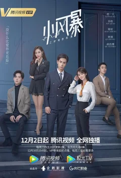 Сериал Ты дополняешь меня (1 сезон)