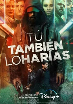 Сериал Вы поступили бы так же (1 сезон)