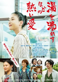 Фильм Её любовь кипятит воду (2016)
