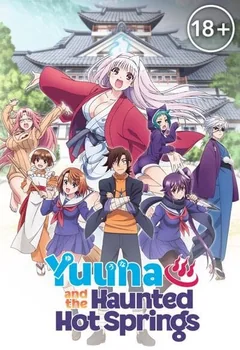Аниме сериал Юна из гостиницы Юраги (1 сезон)